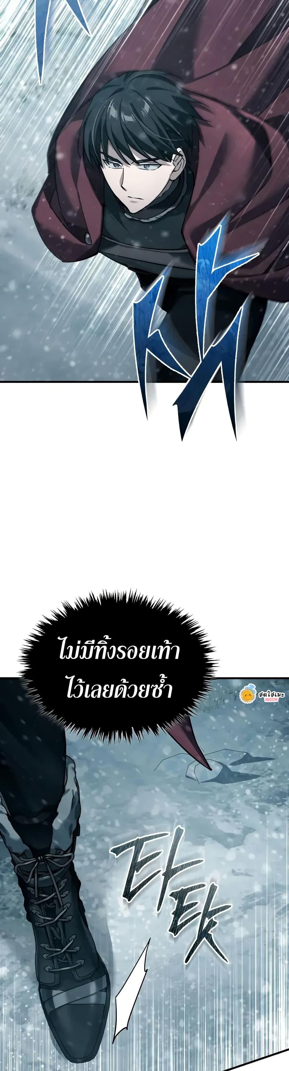 The Heavenly Demon Can’t Live a Normal Life มารสวรรค์จะมีชีวิตธรรมดาไม่ได้หรอก ตอนที่ 182 page 12