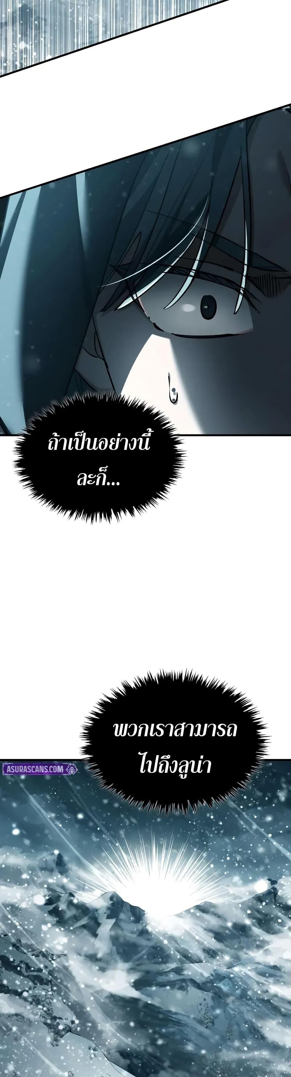 The Heavenly Demon Can’t Live a Normal Life มารสวรรค์จะมีชีวิตธรรมดาไม่ได้หรอก ตอนที่ 182 page 13