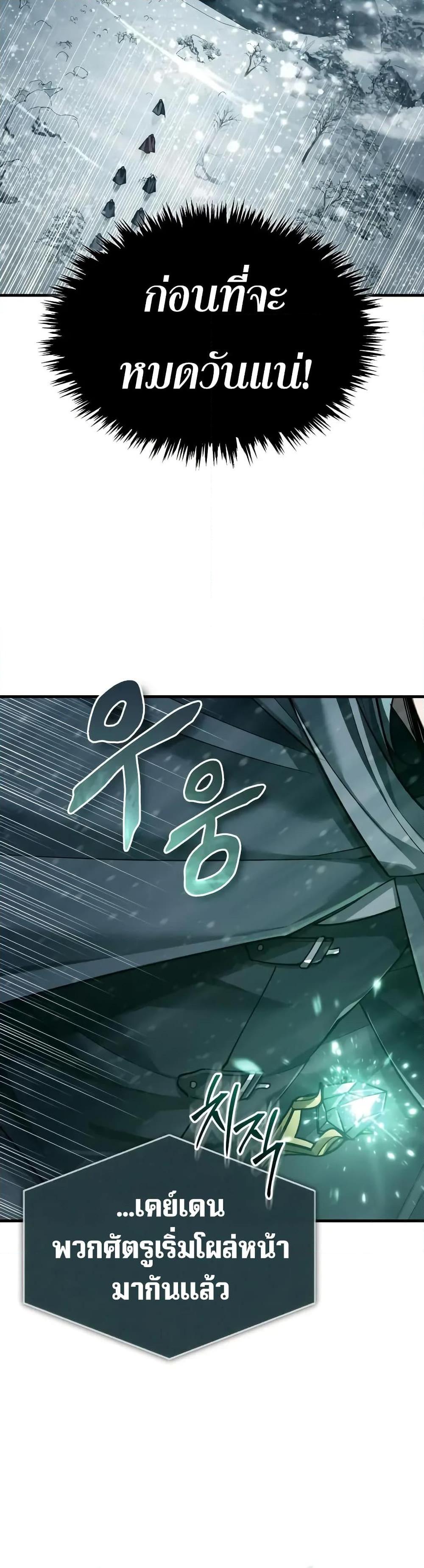 The Heavenly Demon Can’t Live a Normal Life มารสวรรค์จะมีชีวิตธรรมดาไม่ได้หรอก ตอนที่ 182 page 14