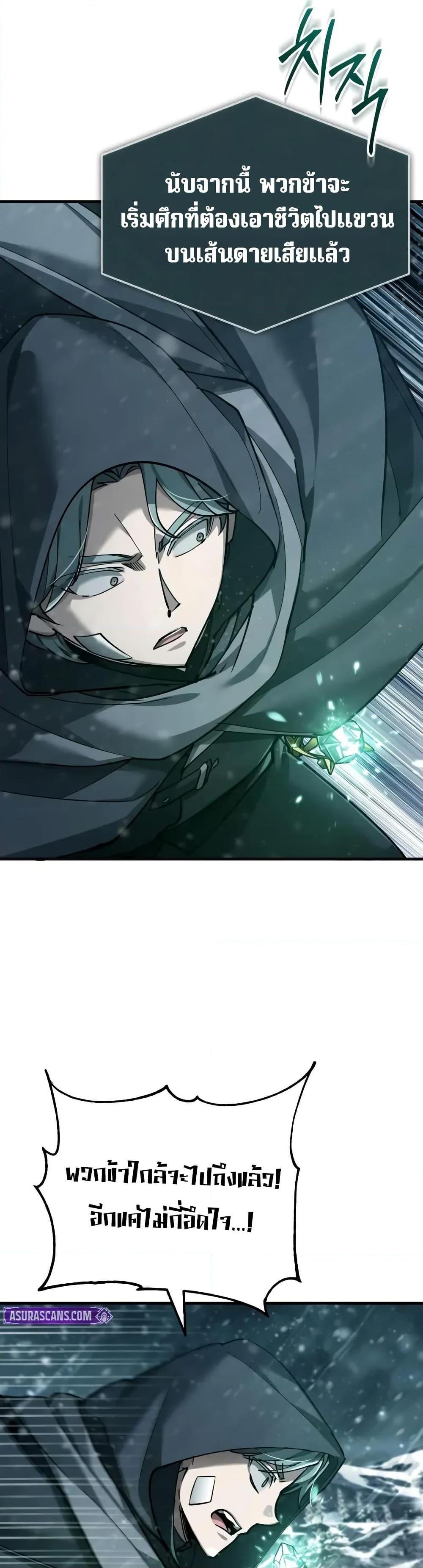 The Heavenly Demon Can’t Live a Normal Life มารสวรรค์จะมีชีวิตธรรมดาไม่ได้หรอก ตอนที่ 182 page 15