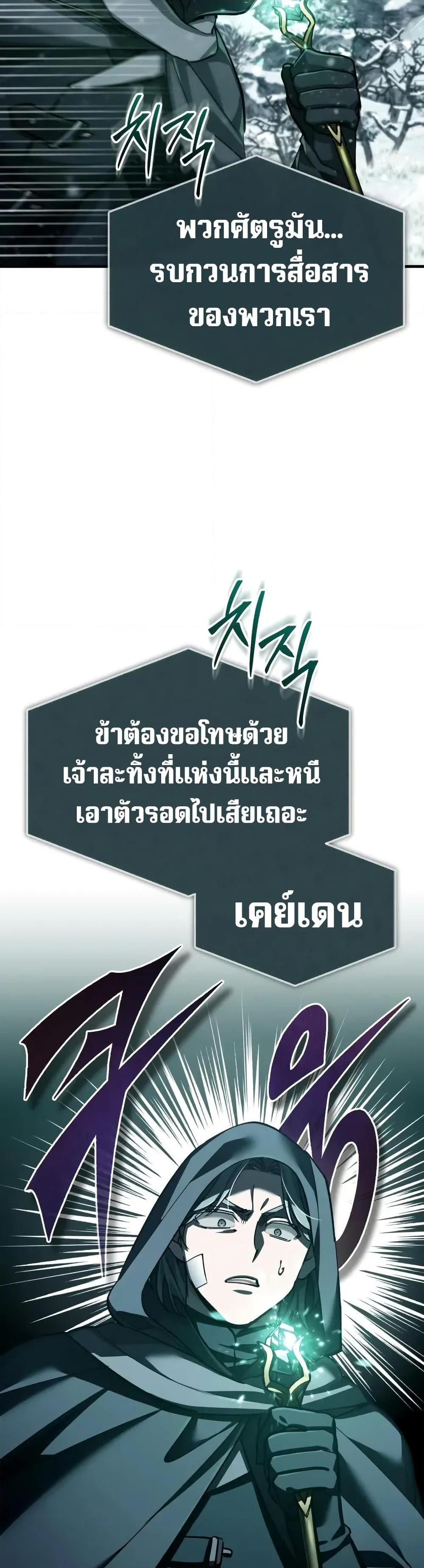 The Heavenly Demon Can’t Live a Normal Life มารสวรรค์จะมีชีวิตธรรมดาไม่ได้หรอก ตอนที่ 182 page 16