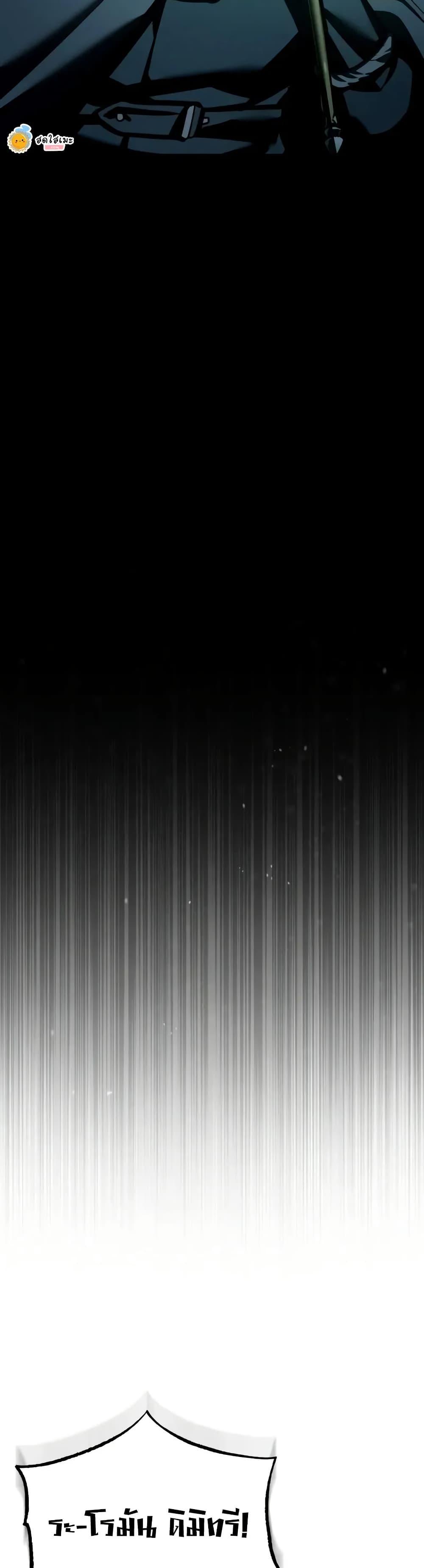 The Heavenly Demon Can’t Live a Normal Life มารสวรรค์จะมีชีวิตธรรมดาไม่ได้หรอก ตอนที่ 182 page 17