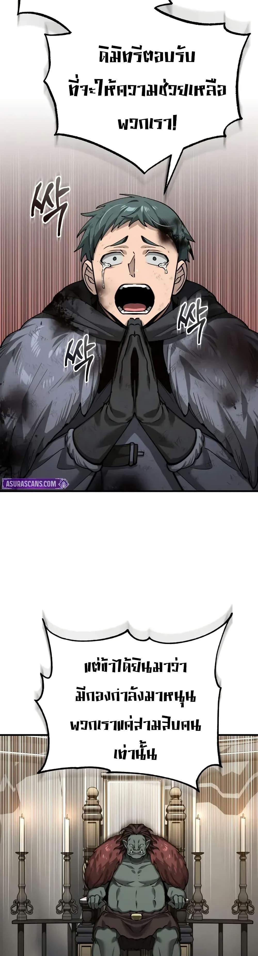 The Heavenly Demon Can’t Live a Normal Life มารสวรรค์จะมีชีวิตธรรมดาไม่ได้หรอก ตอนที่ 182 page 18