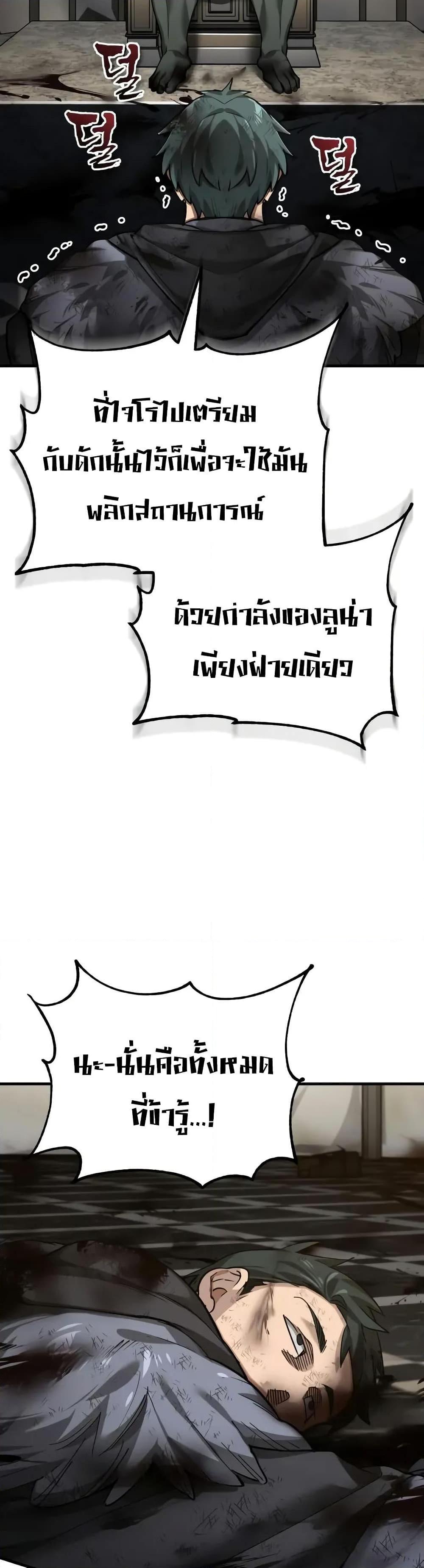 The Heavenly Demon Can’t Live a Normal Life มารสวรรค์จะมีชีวิตธรรมดาไม่ได้หรอก ตอนที่ 182 page 19