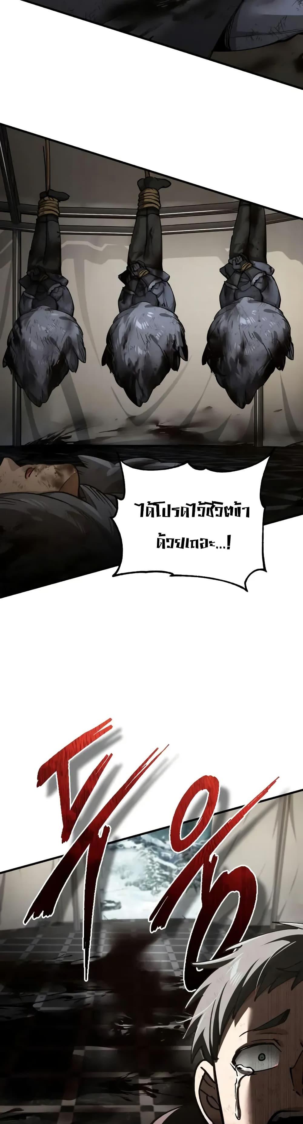 The Heavenly Demon Can’t Live a Normal Life มารสวรรค์จะมีชีวิตธรรมดาไม่ได้หรอก ตอนที่ 182 page 20