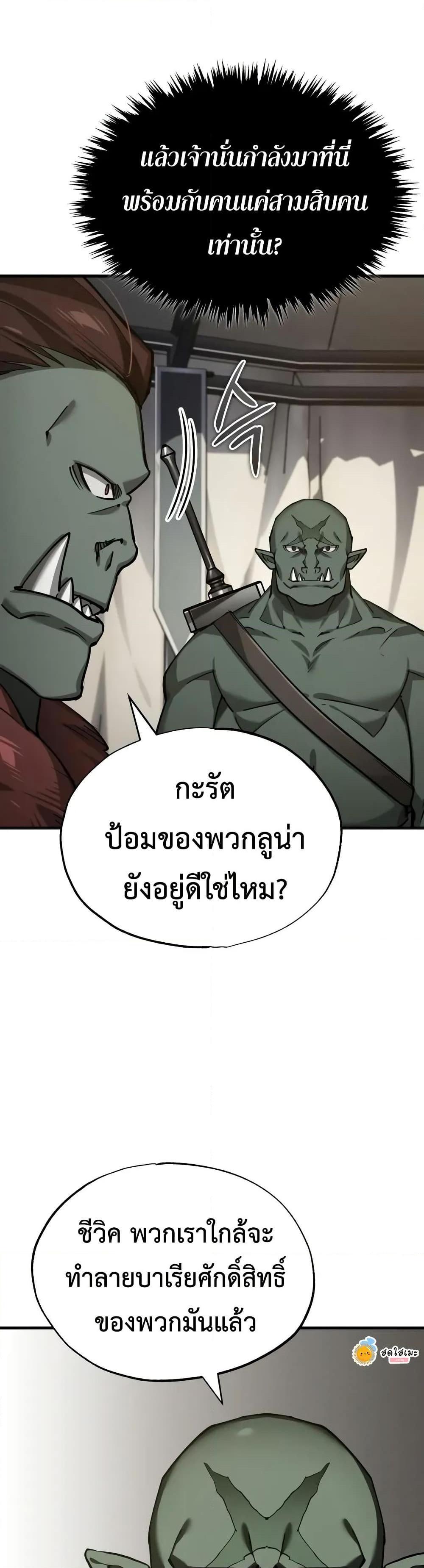 The Heavenly Demon Can’t Live a Normal Life มารสวรรค์จะมีชีวิตธรรมดาไม่ได้หรอก ตอนที่ 182 page 22