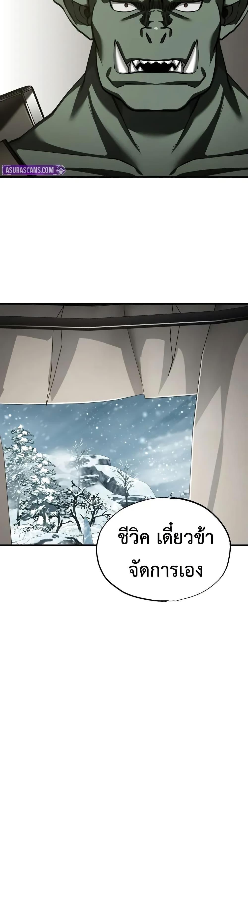 The Heavenly Demon Can’t Live a Normal Life มารสวรรค์จะมีชีวิตธรรมดาไม่ได้หรอก ตอนที่ 182 page 23