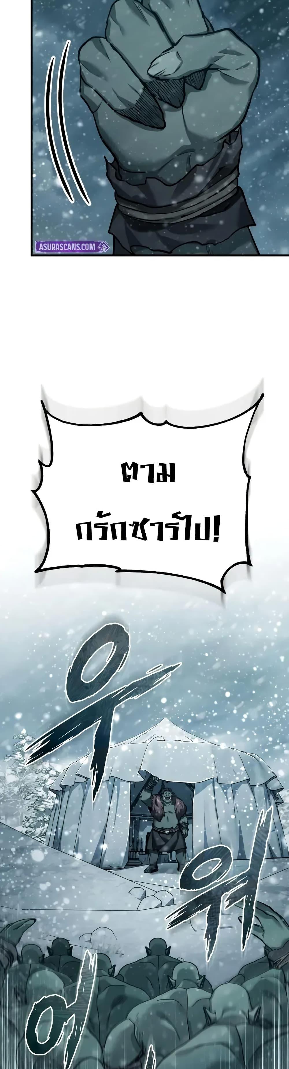 The Heavenly Demon Can’t Live a Normal Life มารสวรรค์จะมีชีวิตธรรมดาไม่ได้หรอก ตอนที่ 182 page 25