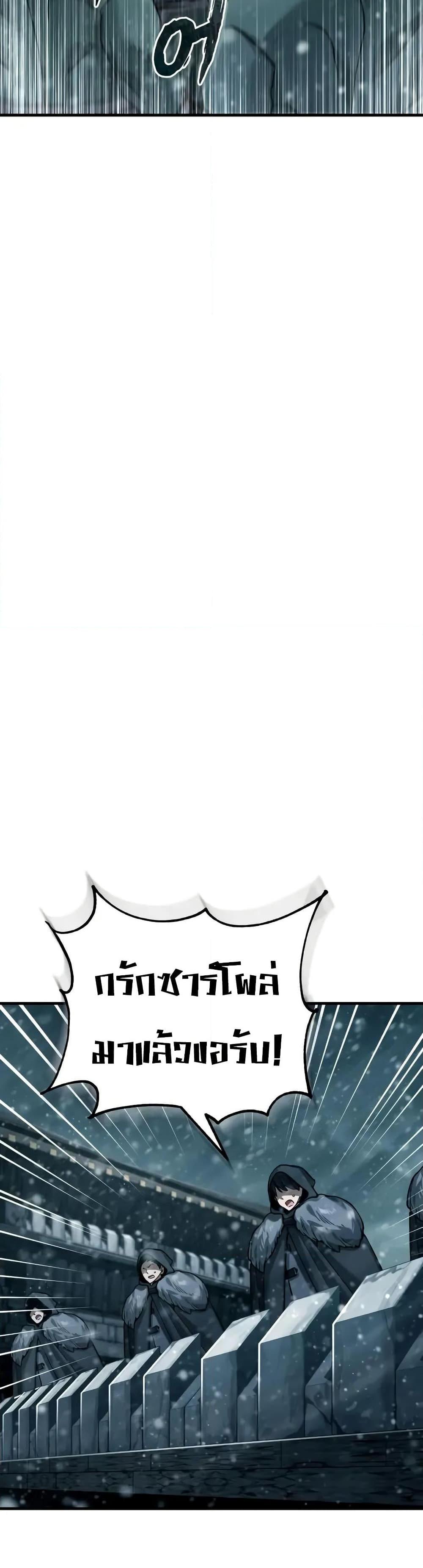 The Heavenly Demon Can’t Live a Normal Life มารสวรรค์จะมีชีวิตธรรมดาไม่ได้หรอก ตอนที่ 182 page 26