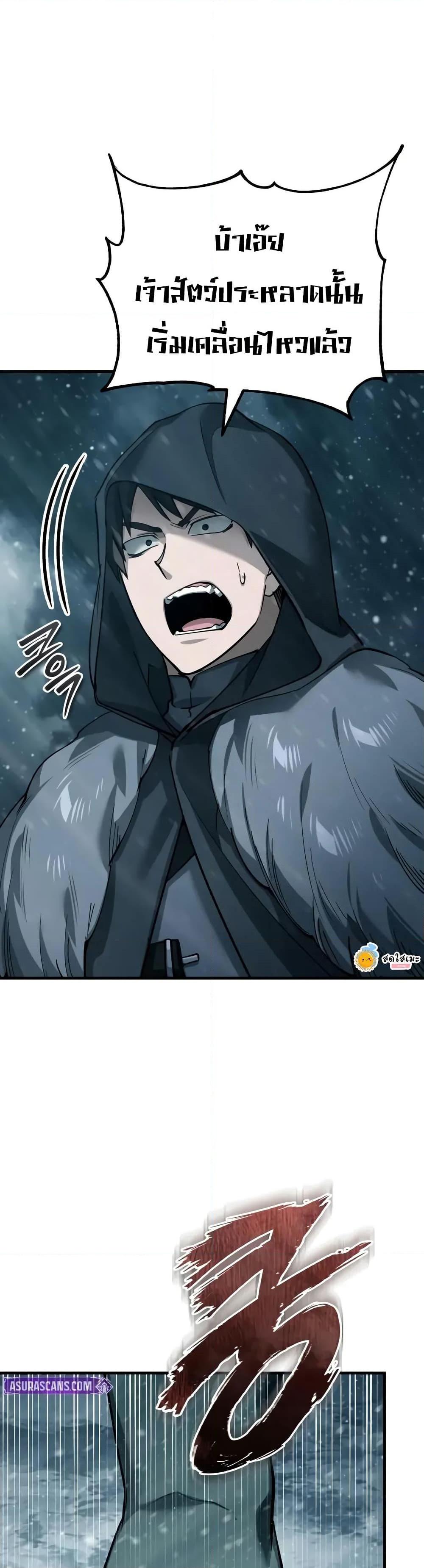 The Heavenly Demon Can’t Live a Normal Life มารสวรรค์จะมีชีวิตธรรมดาไม่ได้หรอก ตอนที่ 182 page 27