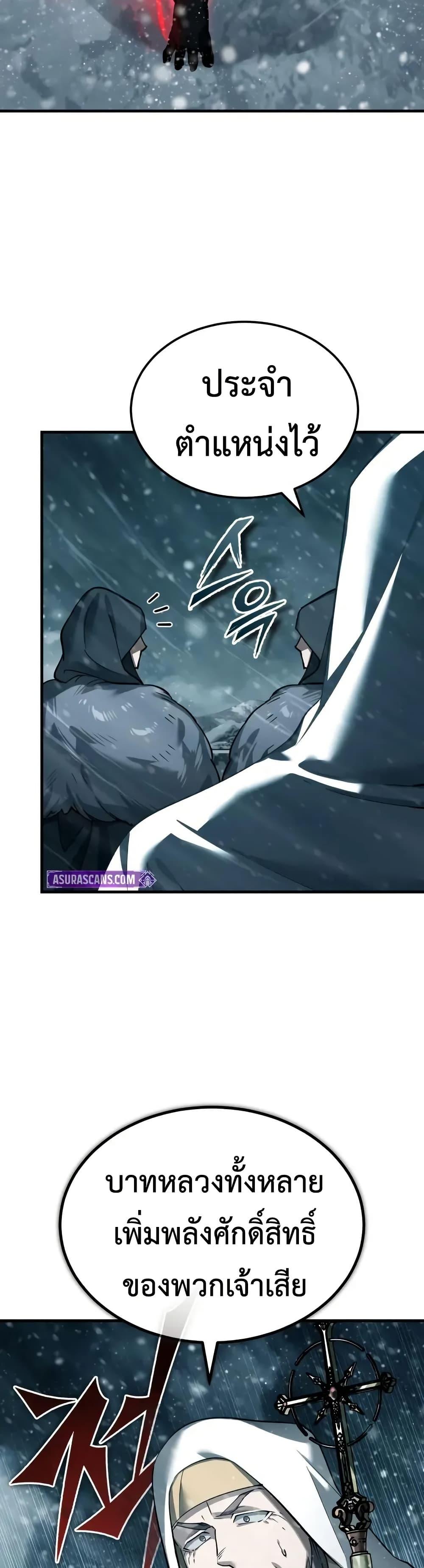 The Heavenly Demon Can’t Live a Normal Life มารสวรรค์จะมีชีวิตธรรมดาไม่ได้หรอก ตอนที่ 182 page 29