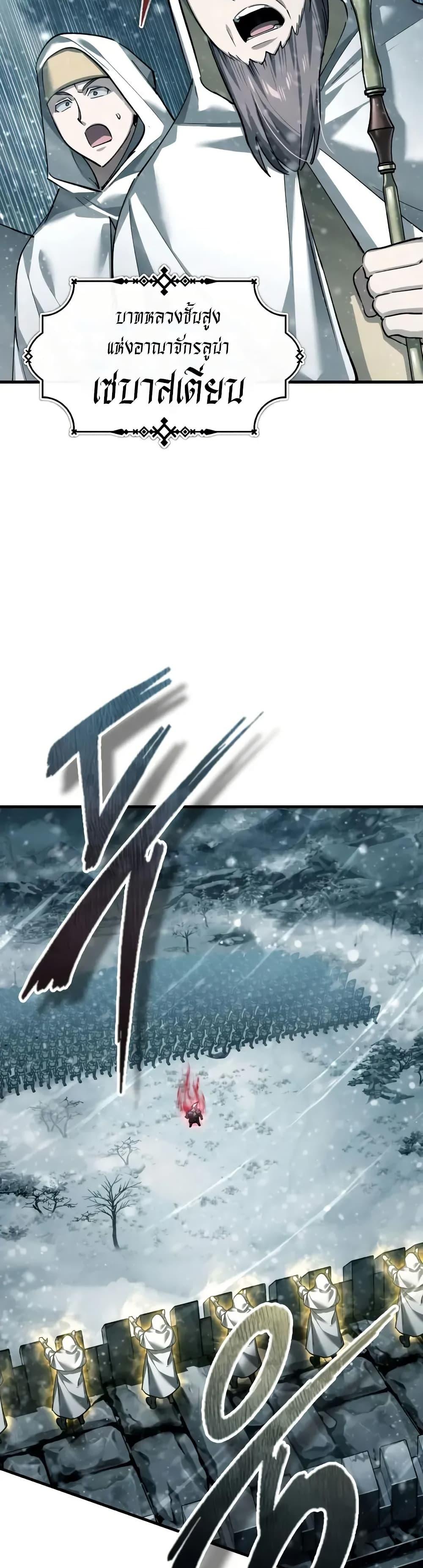 The Heavenly Demon Can’t Live a Normal Life มารสวรรค์จะมีชีวิตธรรมดาไม่ได้หรอก ตอนที่ 182 page 30