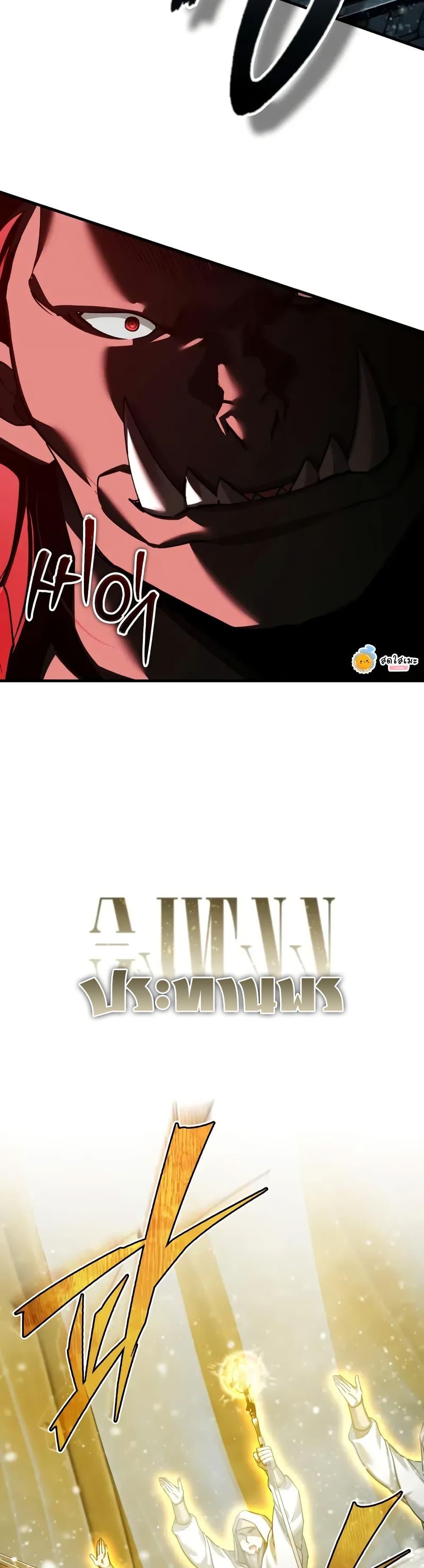 The Heavenly Demon Can’t Live a Normal Life มารสวรรค์จะมีชีวิตธรรมดาไม่ได้หรอก ตอนที่ 182 page 31