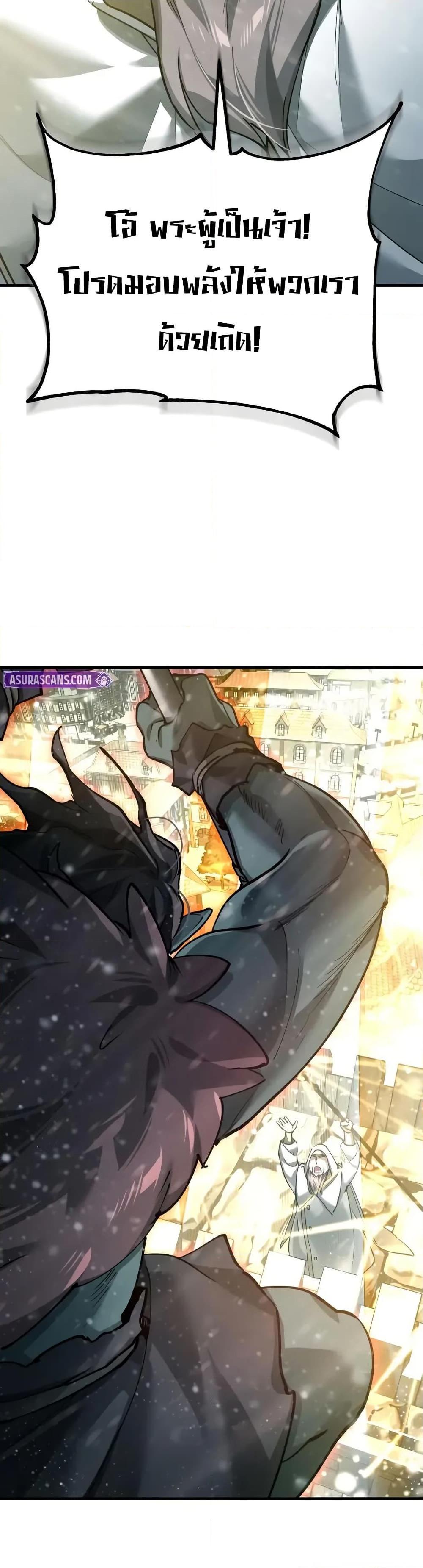 The Heavenly Demon Can’t Live a Normal Life มารสวรรค์จะมีชีวิตธรรมดาไม่ได้หรอก ตอนที่ 182 page 35