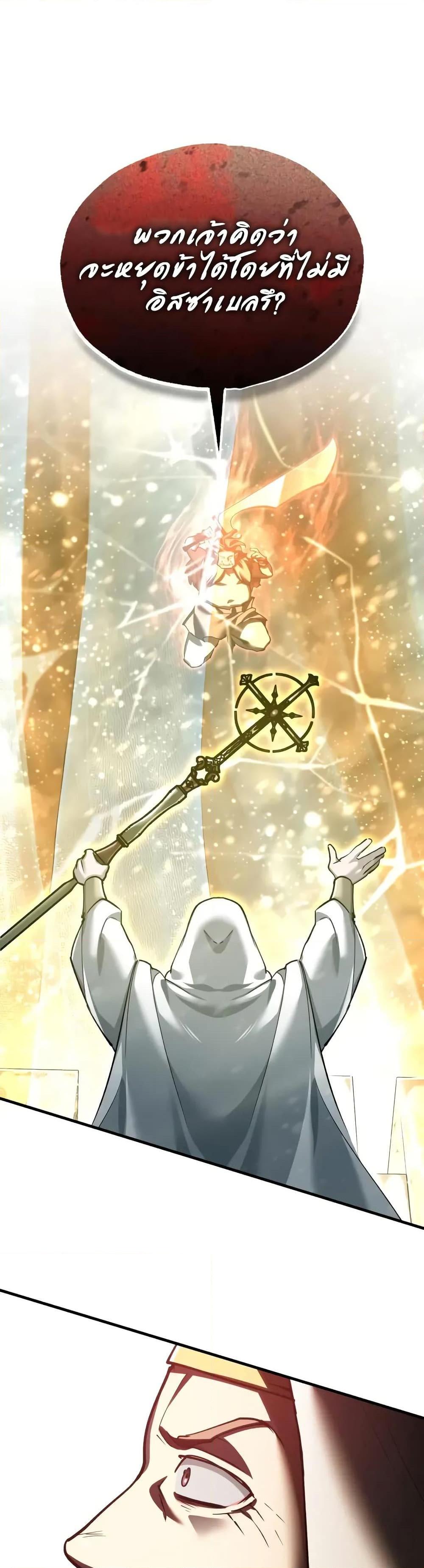 The Heavenly Demon Can’t Live a Normal Life มารสวรรค์จะมีชีวิตธรรมดาไม่ได้หรอก ตอนที่ 182 page 36