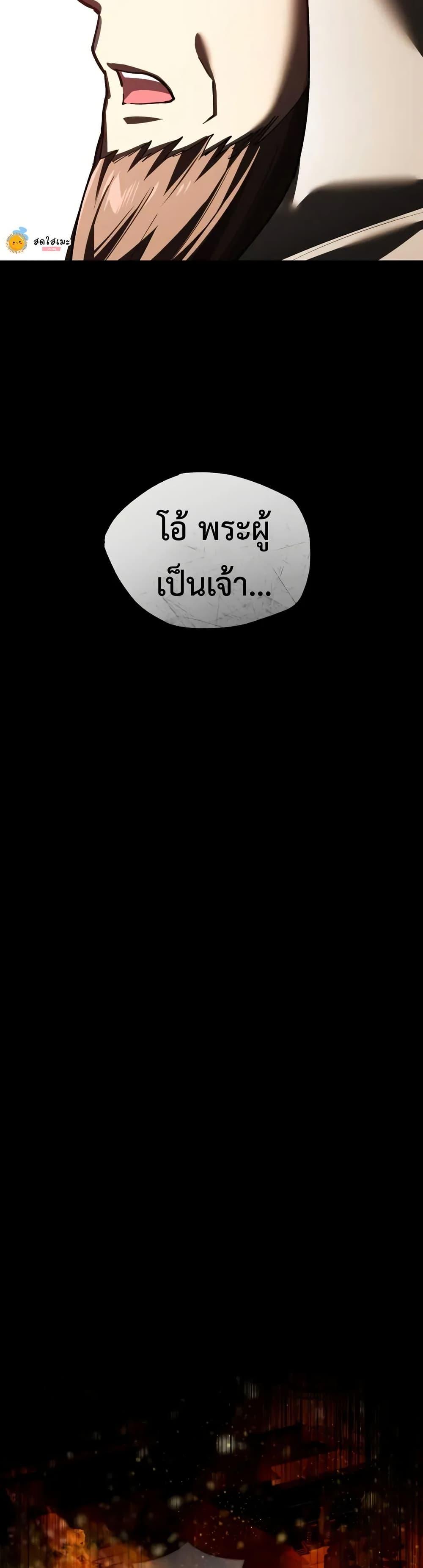 The Heavenly Demon Can’t Live a Normal Life มารสวรรค์จะมีชีวิตธรรมดาไม่ได้หรอก ตอนที่ 182 page 37