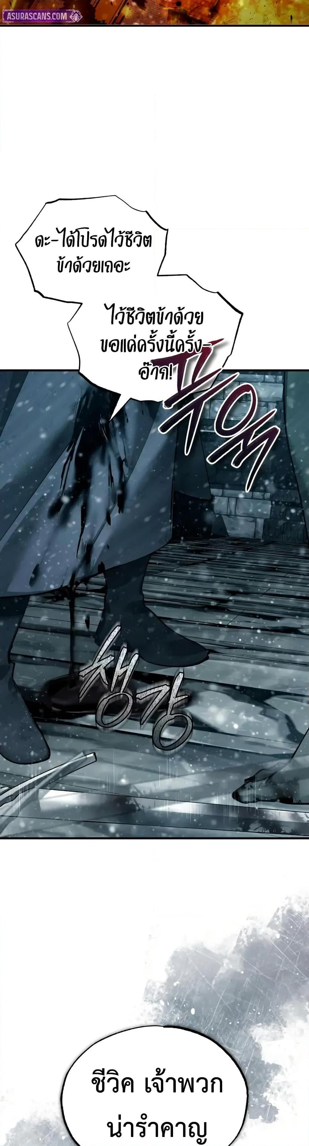 The Heavenly Demon Can’t Live a Normal Life มารสวรรค์จะมีชีวิตธรรมดาไม่ได้หรอก ตอนที่ 182 page 39