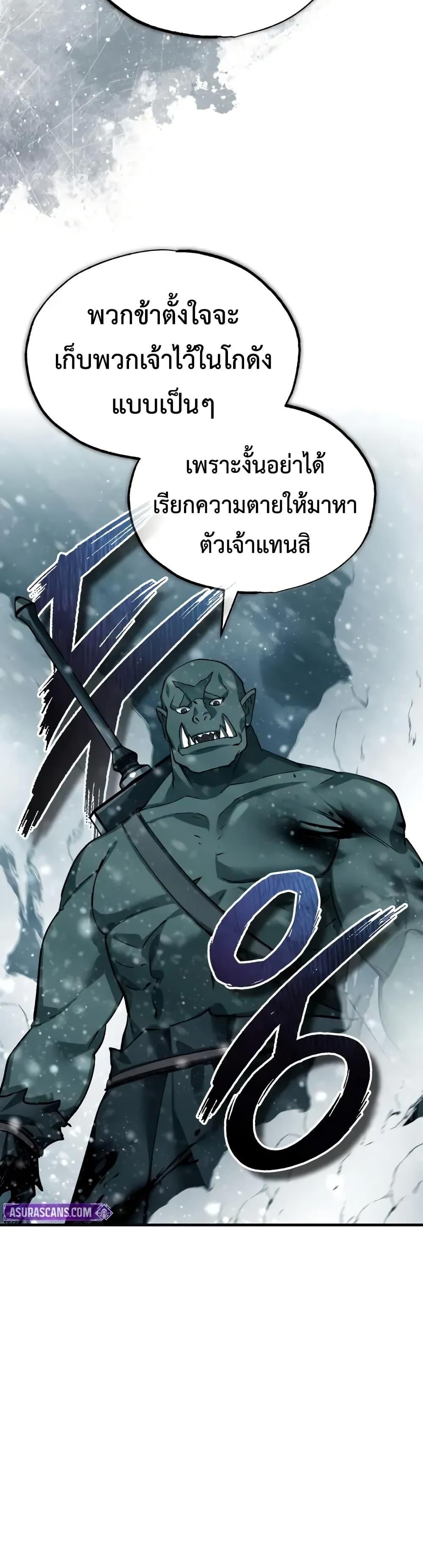 The Heavenly Demon Can’t Live a Normal Life มารสวรรค์จะมีชีวิตธรรมดาไม่ได้หรอก ตอนที่ 182 page 40