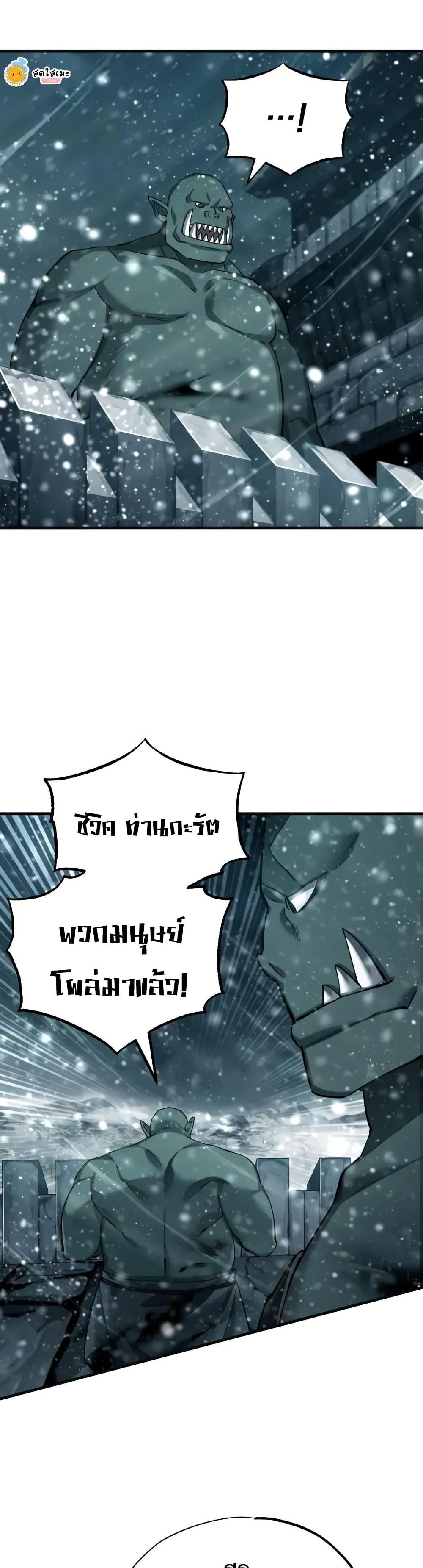 The Heavenly Demon Can’t Live a Normal Life มารสวรรค์จะมีชีวิตธรรมดาไม่ได้หรอก ตอนที่ 182 page 41