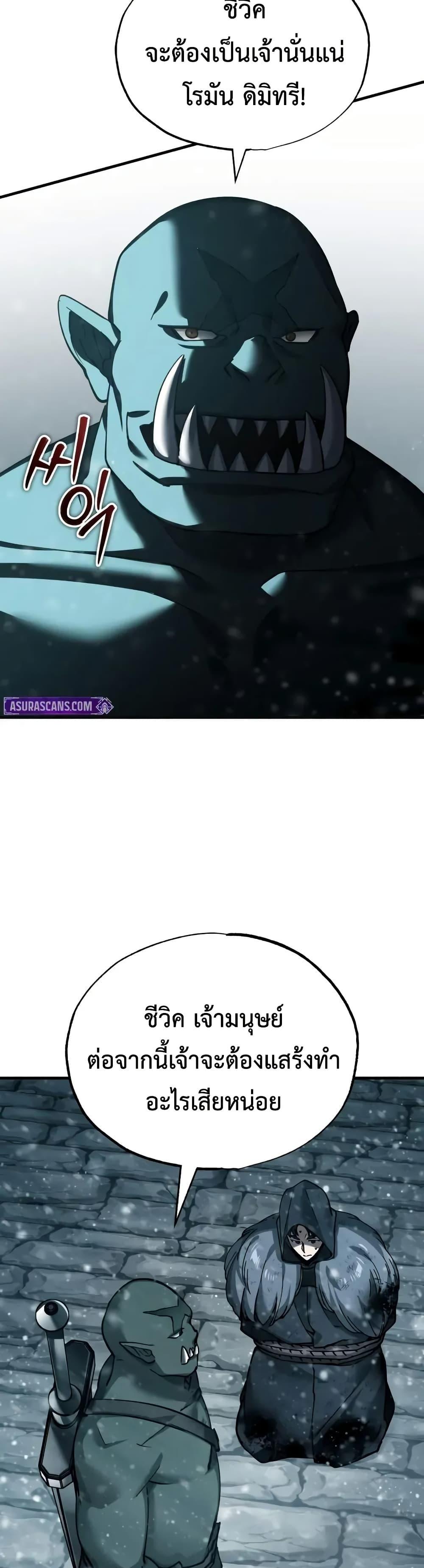 The Heavenly Demon Can’t Live a Normal Life มารสวรรค์จะมีชีวิตธรรมดาไม่ได้หรอก ตอนที่ 182 page 42