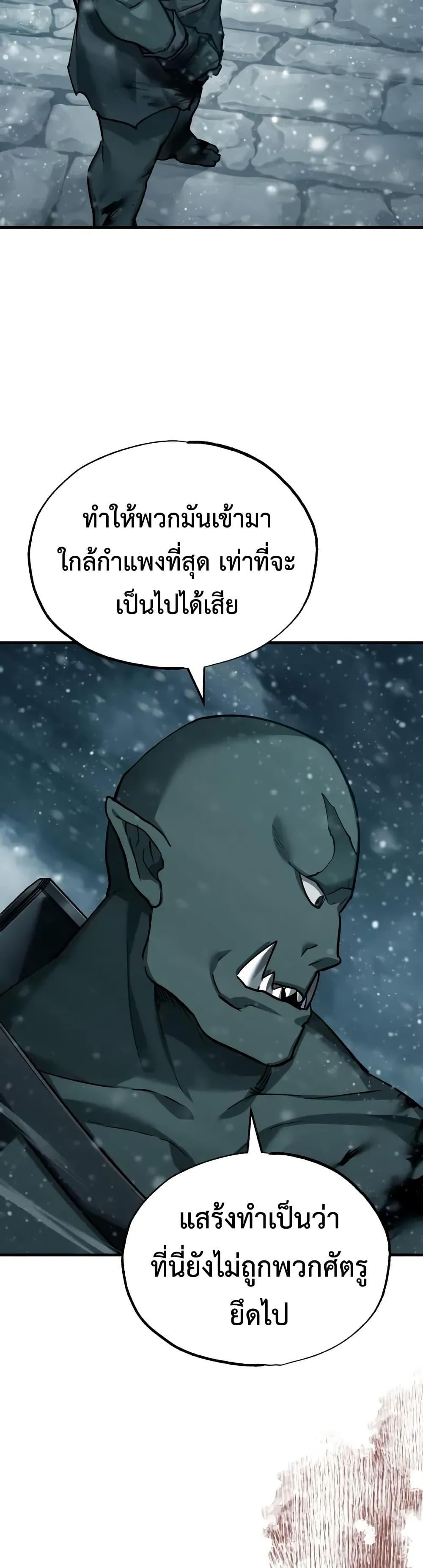 The Heavenly Demon Can’t Live a Normal Life มารสวรรค์จะมีชีวิตธรรมดาไม่ได้หรอก ตอนที่ 182 page 43