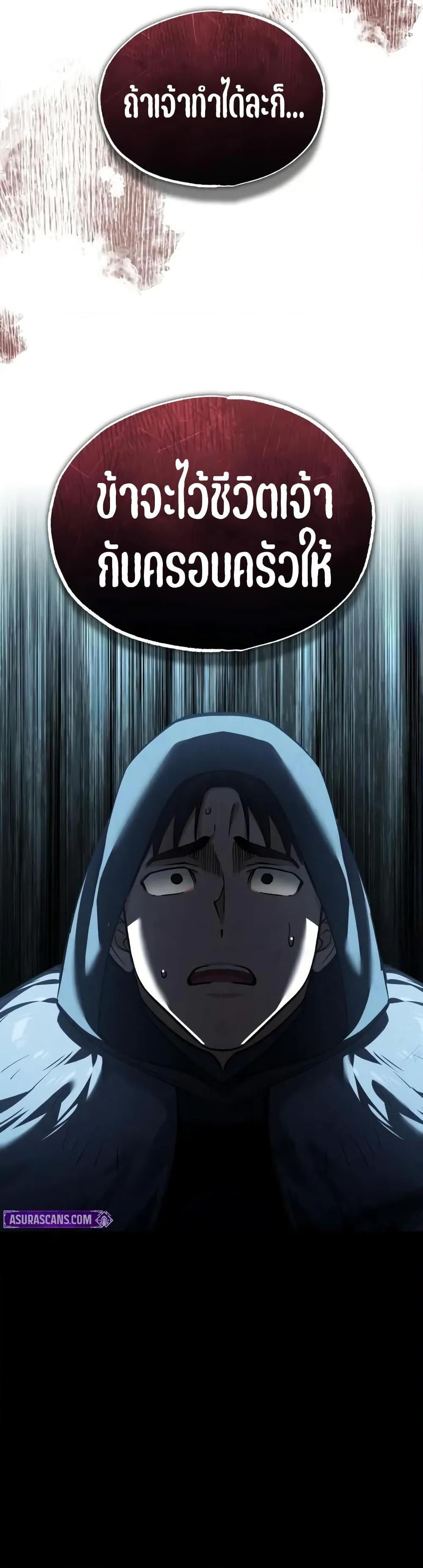 The Heavenly Demon Can’t Live a Normal Life มารสวรรค์จะมีชีวิตธรรมดาไม่ได้หรอก ตอนที่ 182 page 44