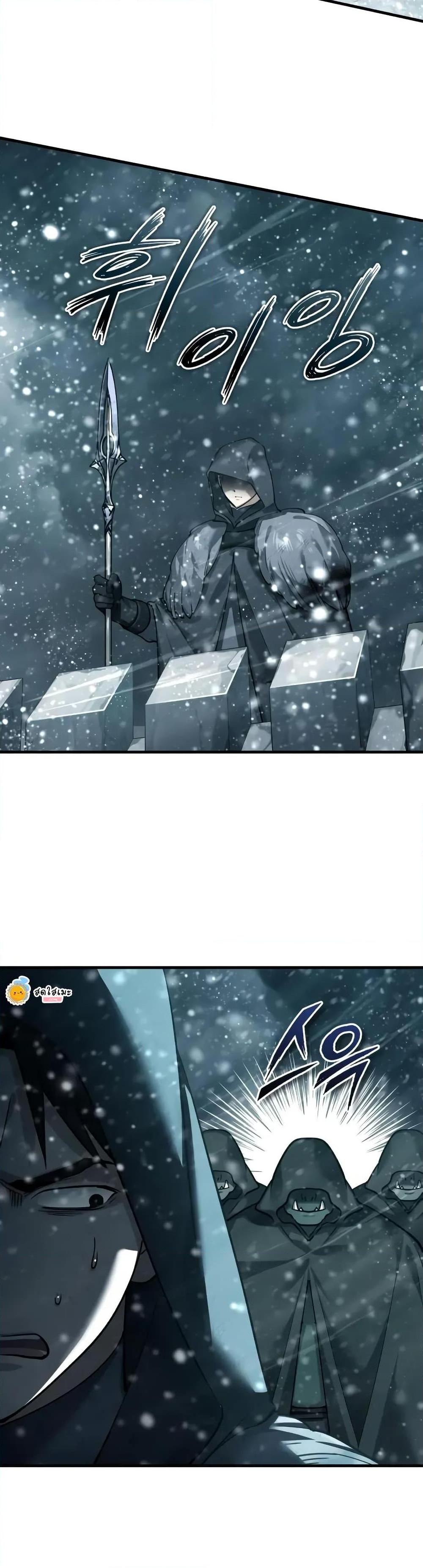 The Heavenly Demon Can’t Live a Normal Life มารสวรรค์จะมีชีวิตธรรมดาไม่ได้หรอก ตอนที่ 182 page 46