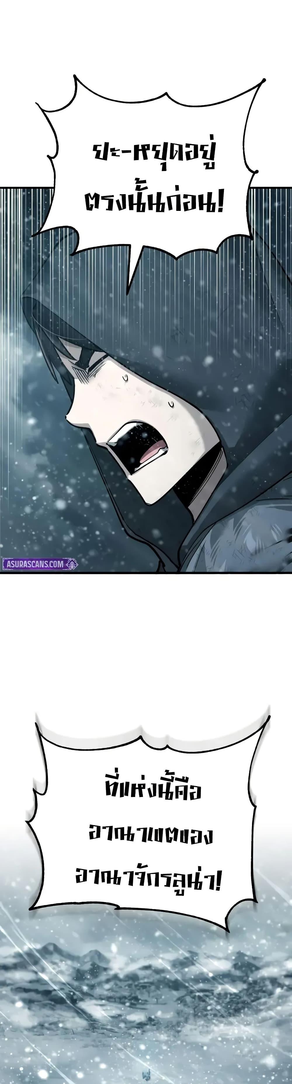 The Heavenly Demon Can’t Live a Normal Life มารสวรรค์จะมีชีวิตธรรมดาไม่ได้หรอก ตอนที่ 182 page 47