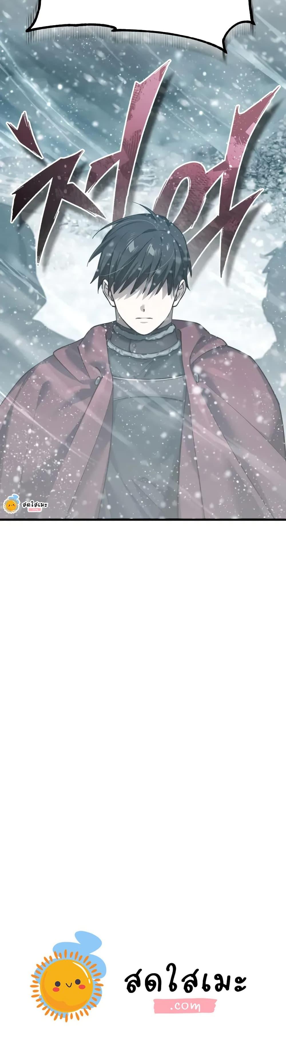 The Heavenly Demon Can’t Live a Normal Life มารสวรรค์จะมีชีวิตธรรมดาไม่ได้หรอก ตอนที่ 182 page 49