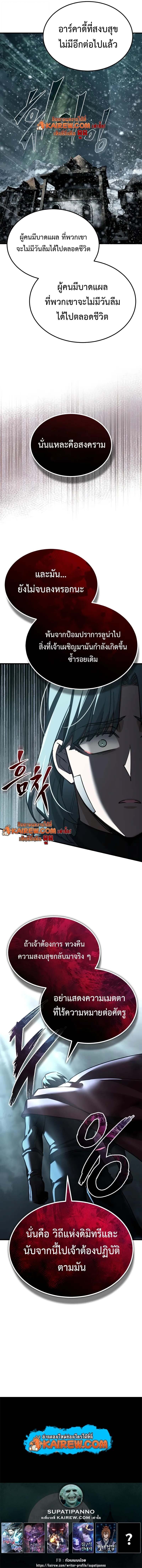 The Heavenly Demon Can’t Live a Normal Life มารสวรรค์จะมีชีวิตธรรมดาไม่ได้หรอก ตอนที่ 184 page 10