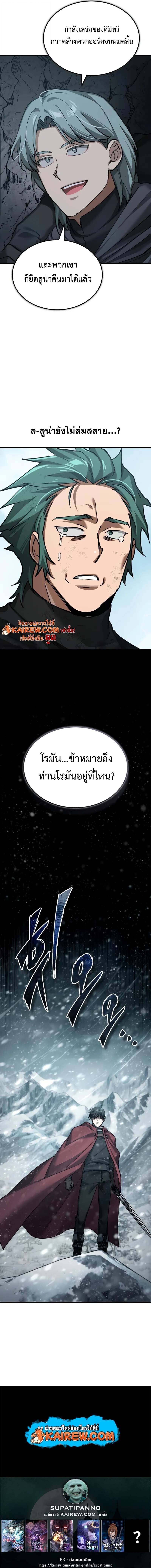 The Heavenly Demon Can’t Live a Normal Life มารสวรรค์จะมีชีวิตธรรมดาไม่ได้หรอก ตอนที่ 185 page 9