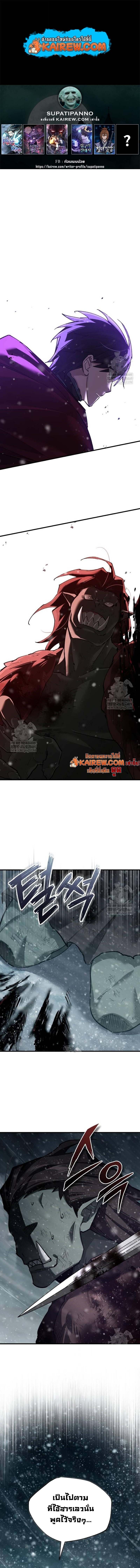 The Heavenly Demon Can’t Live a Normal Life มารสวรรค์จะมีชีวิตธรรมดาไม่ได้หรอก ตอนที่ 187 page 0