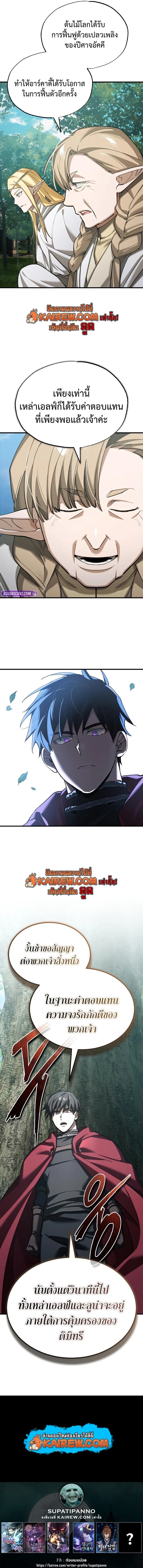 The Heavenly Demon Can’t Live a Normal Life มารสวรรค์จะมีชีวิตธรรมดาไม่ได้หรอก ตอนที่ 189 page 9