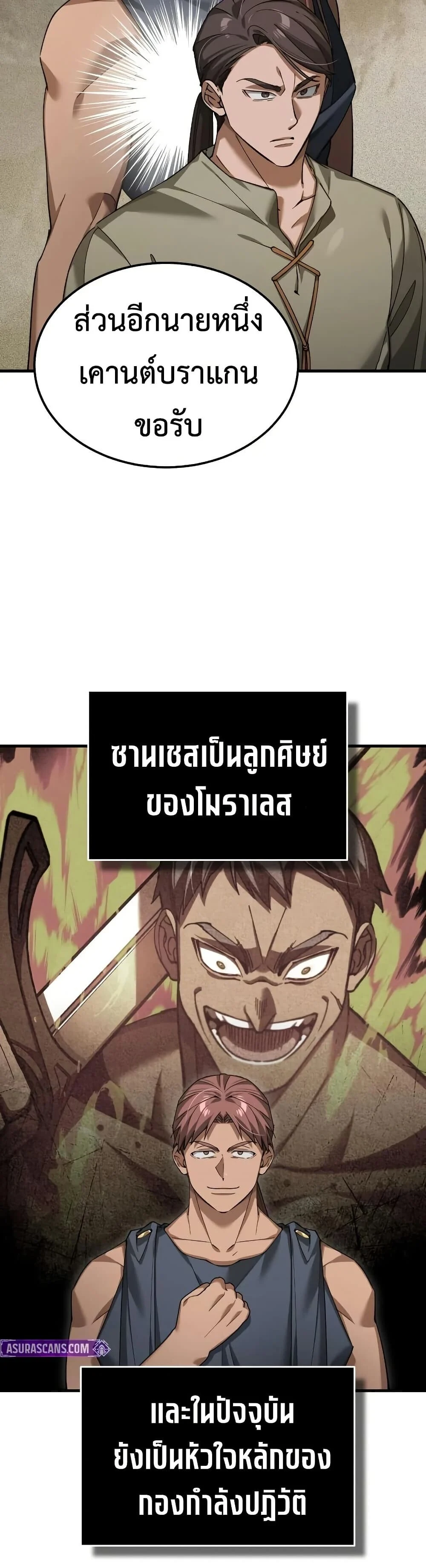 The Heavenly Demon Can’t Live a Normal Life มารสวรรค์จะมีชีวิตธรรมดาไม่ได้หรอก ตอนที่ 190 page 10