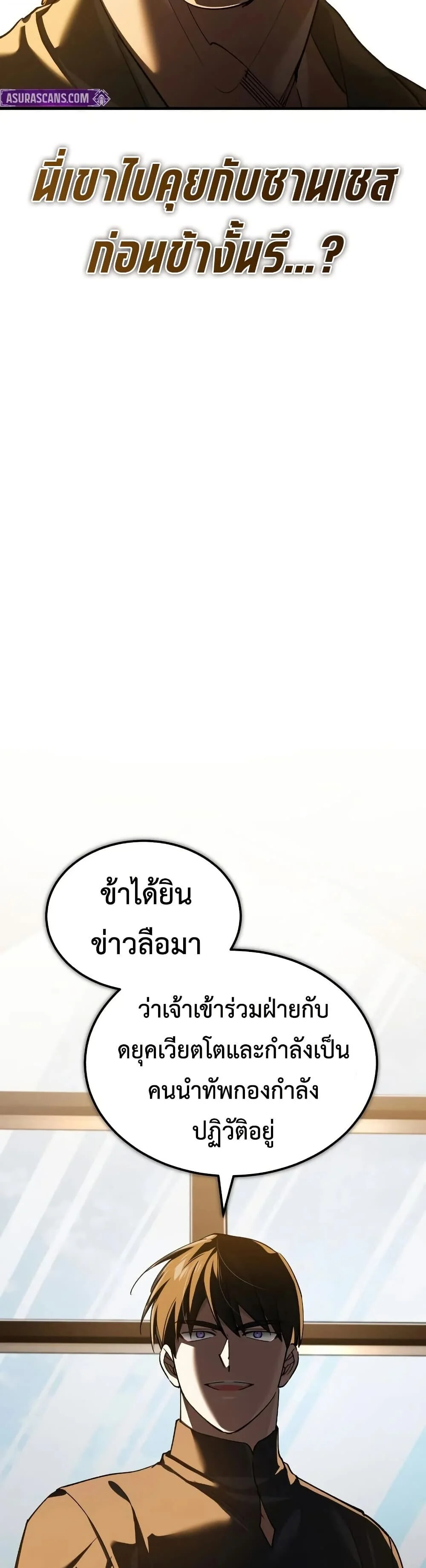 The Heavenly Demon Can’t Live a Normal Life มารสวรรค์จะมีชีวิตธรรมดาไม่ได้หรอก ตอนที่ 190 page 16