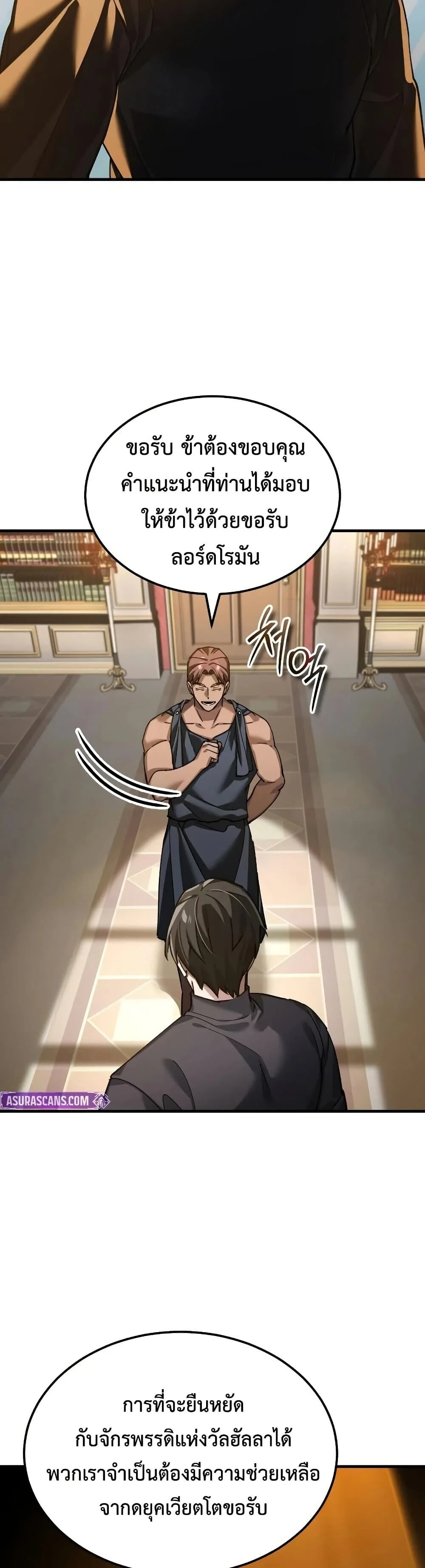 The Heavenly Demon Can’t Live a Normal Life มารสวรรค์จะมีชีวิตธรรมดาไม่ได้หรอก ตอนที่ 190 page 17