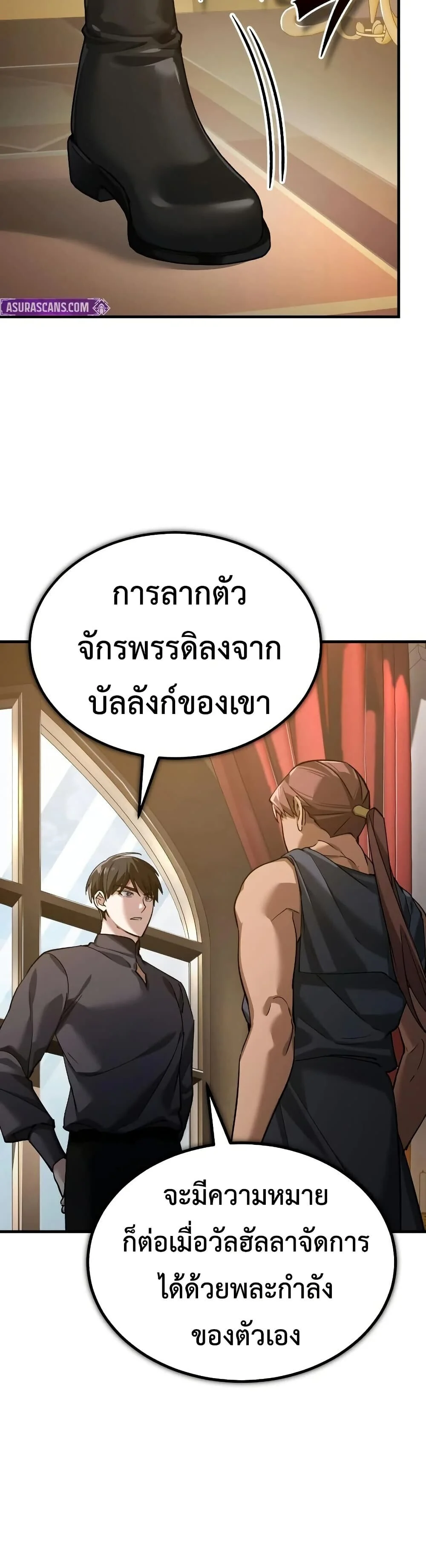 The Heavenly Demon Can’t Live a Normal Life มารสวรรค์จะมีชีวิตธรรมดาไม่ได้หรอก ตอนที่ 190 page 27