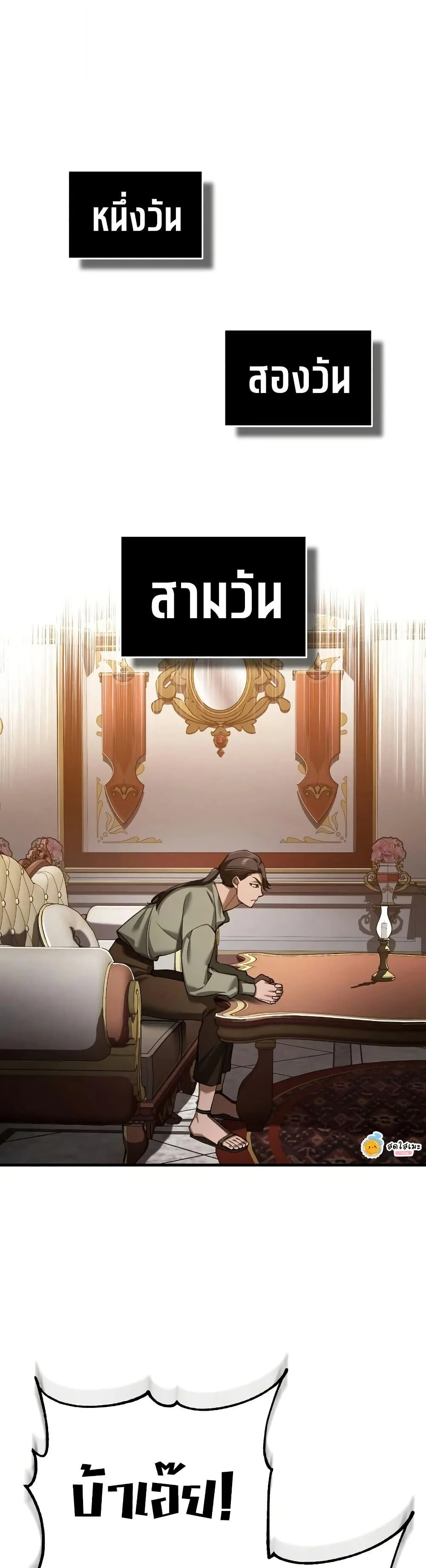 The Heavenly Demon Can’t Live a Normal Life มารสวรรค์จะมีชีวิตธรรมดาไม่ได้หรอก ตอนที่ 190 page 35