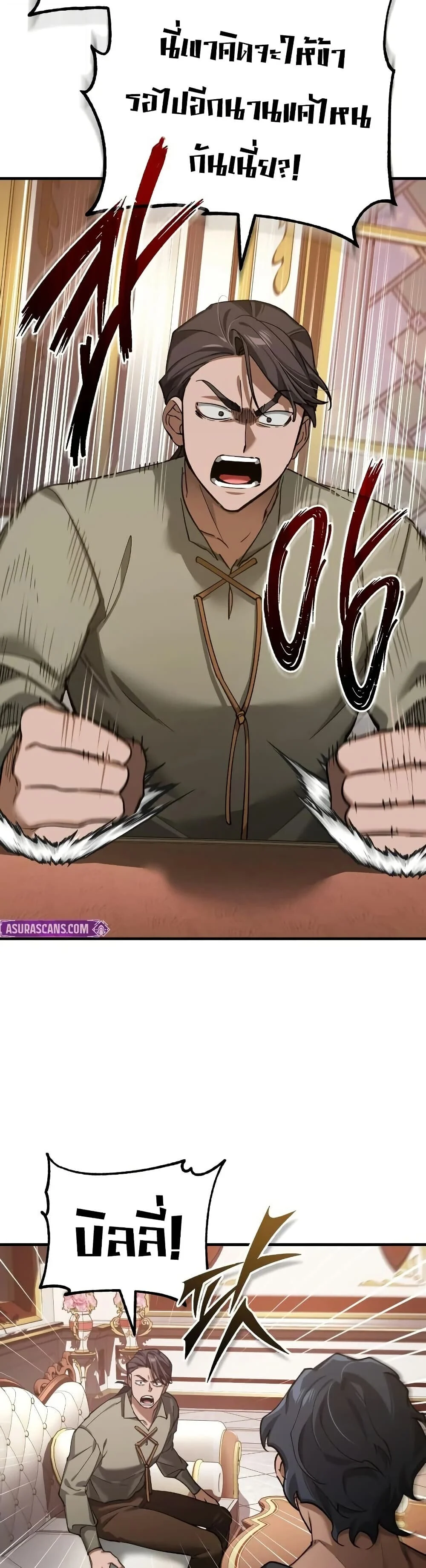 The Heavenly Demon Can’t Live a Normal Life มารสวรรค์จะมีชีวิตธรรมดาไม่ได้หรอก ตอนที่ 190 page 36