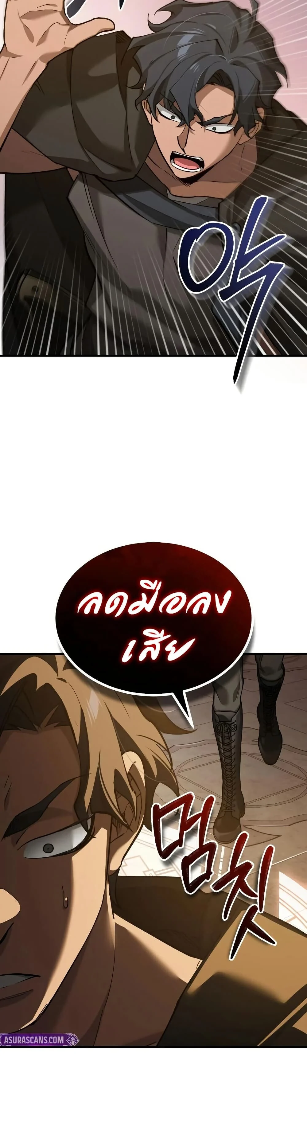 The Heavenly Demon Can’t Live a Normal Life มารสวรรค์จะมีชีวิตธรรมดาไม่ได้หรอก ตอนที่ 190 page 45