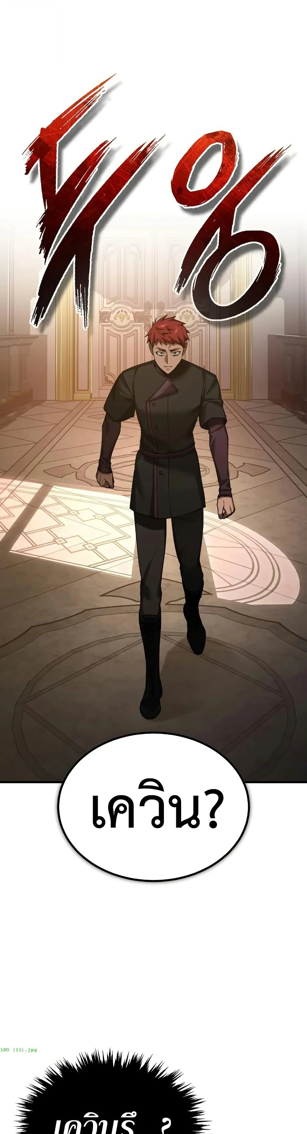 The Heavenly Demon Can’t Live a Normal Life มารสวรรค์จะมีชีวิตธรรมดาไม่ได้หรอก ตอนที่ 190 page 46