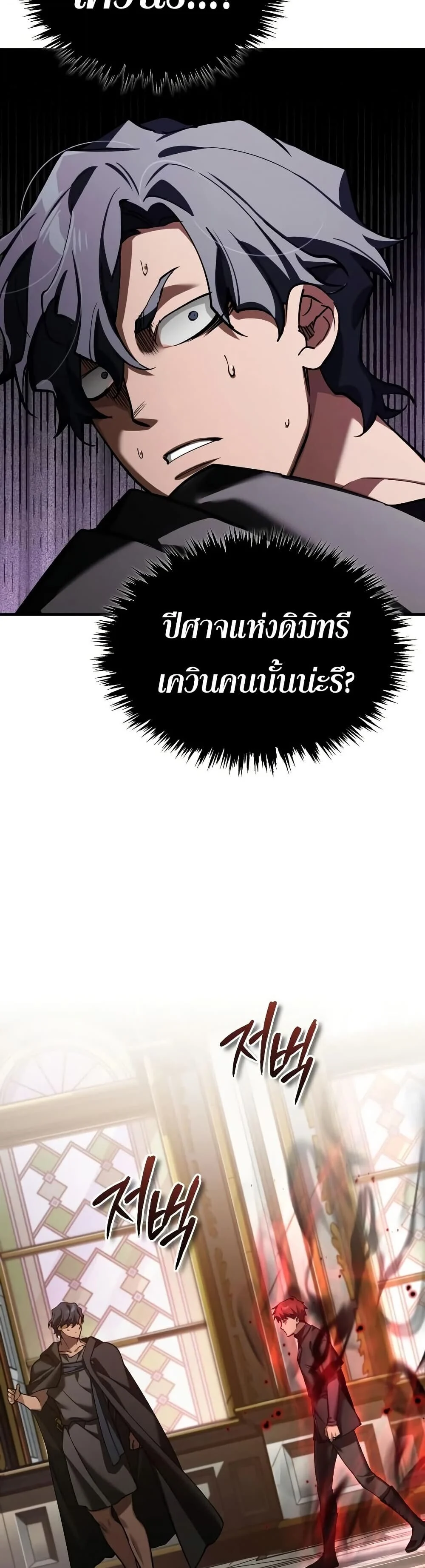 The Heavenly Demon Can’t Live a Normal Life มารสวรรค์จะมีชีวิตธรรมดาไม่ได้หรอก ตอนที่ 190 page 47