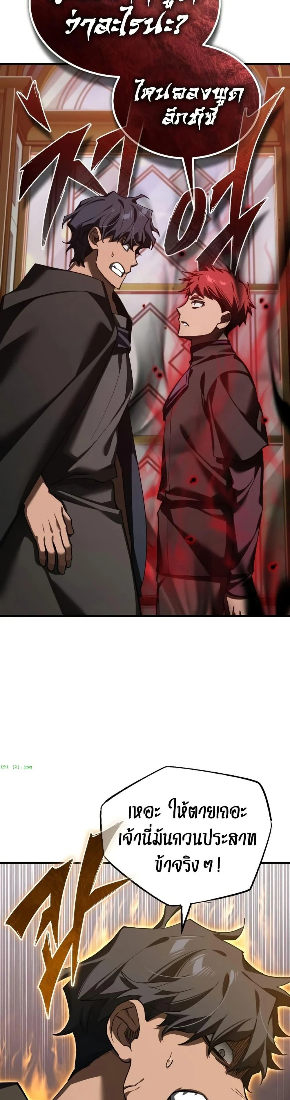 The Heavenly Demon Can’t Live a Normal Life มารสวรรค์จะมีชีวิตธรรมดาไม่ได้หรอก ตอนที่ 191 page 4