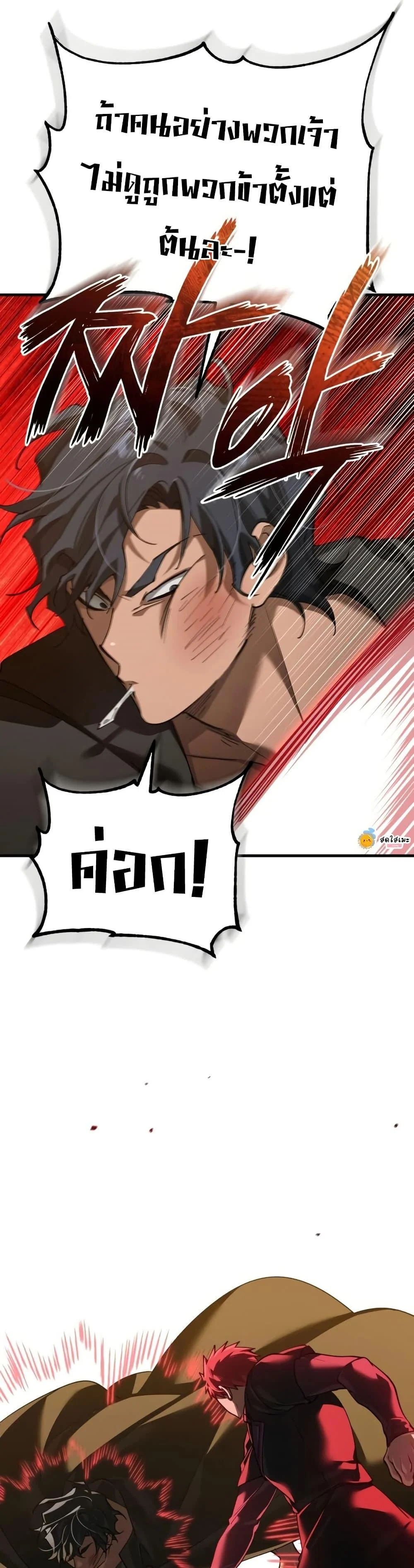 The Heavenly Demon Can’t Live a Normal Life มารสวรรค์จะมีชีวิตธรรมดาไม่ได้หรอก ตอนที่ 191 page 6