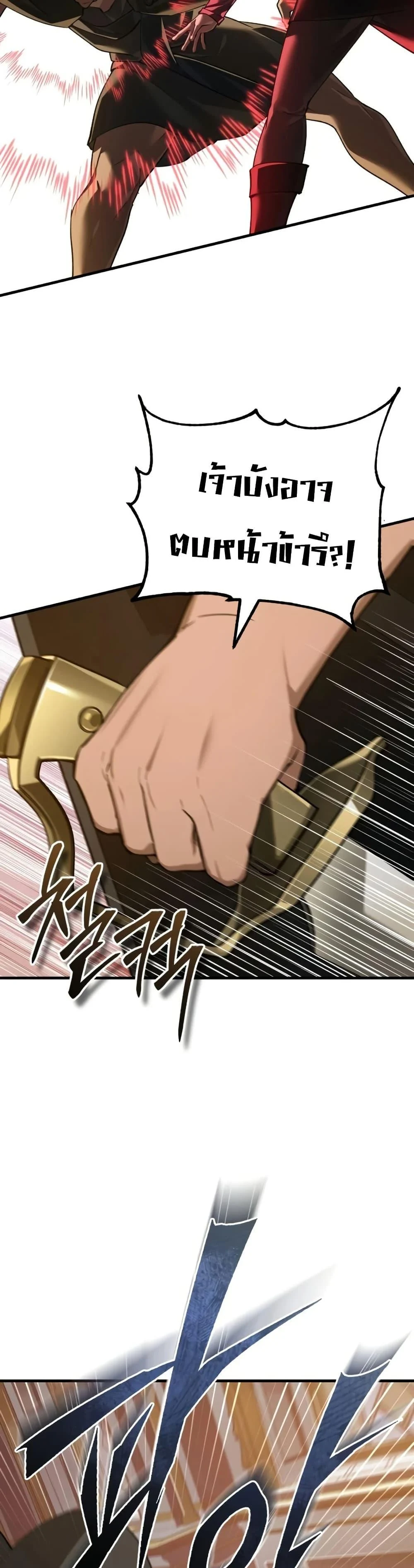 The Heavenly Demon Can’t Live a Normal Life มารสวรรค์จะมีชีวิตธรรมดาไม่ได้หรอก ตอนที่ 191 page 7