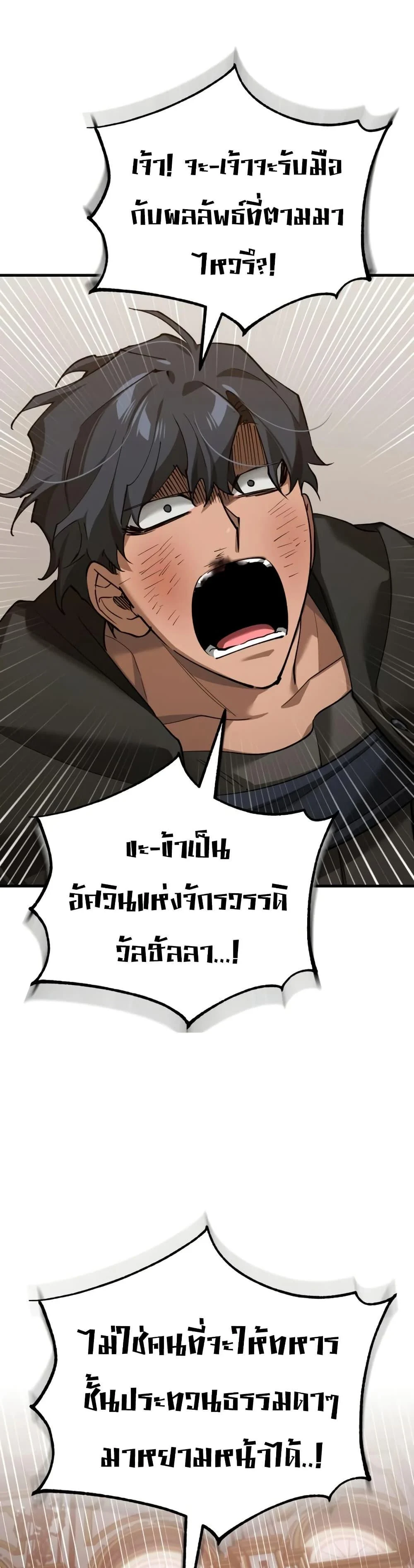 The Heavenly Demon Can’t Live a Normal Life มารสวรรค์จะมีชีวิตธรรมดาไม่ได้หรอก ตอนที่ 191 page 15