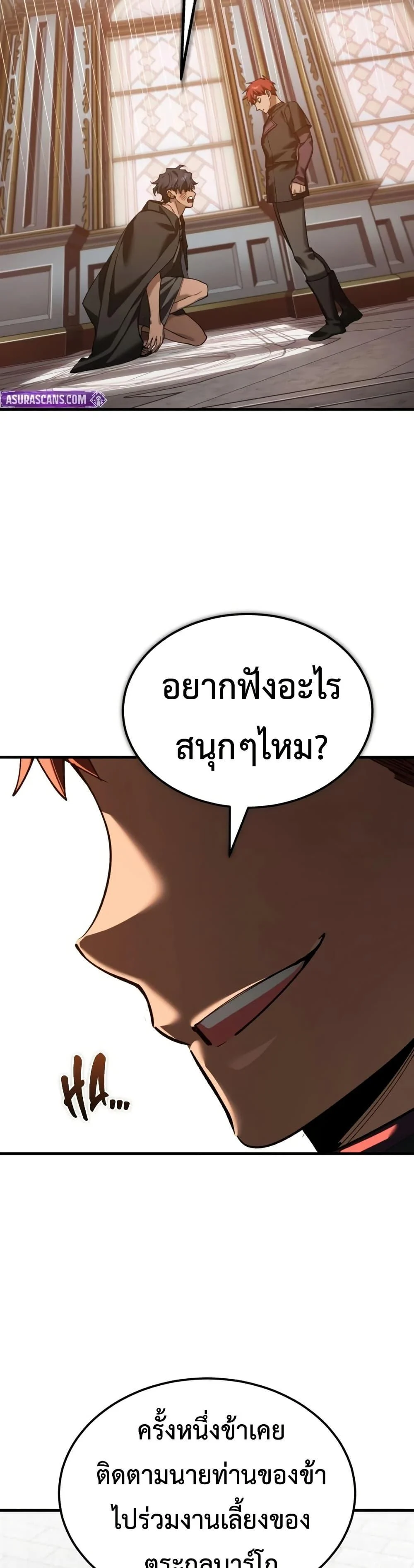 The Heavenly Demon Can’t Live a Normal Life มารสวรรค์จะมีชีวิตธรรมดาไม่ได้หรอก ตอนที่ 191 page 16