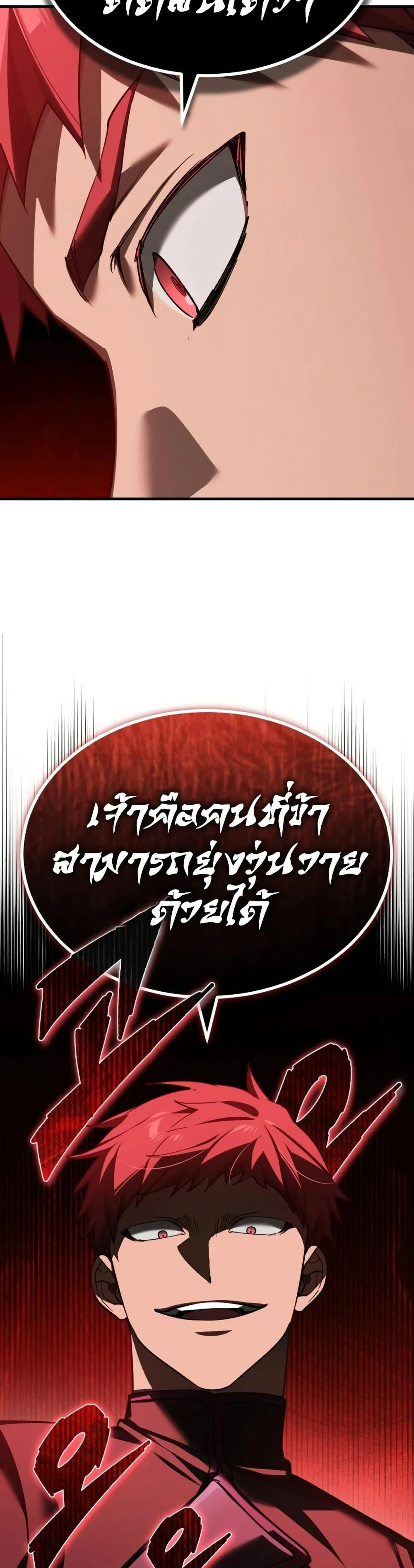 The Heavenly Demon Can’t Live a Normal Life มารสวรรค์จะมีชีวิตธรรมดาไม่ได้หรอก ตอนที่ 191 page 19