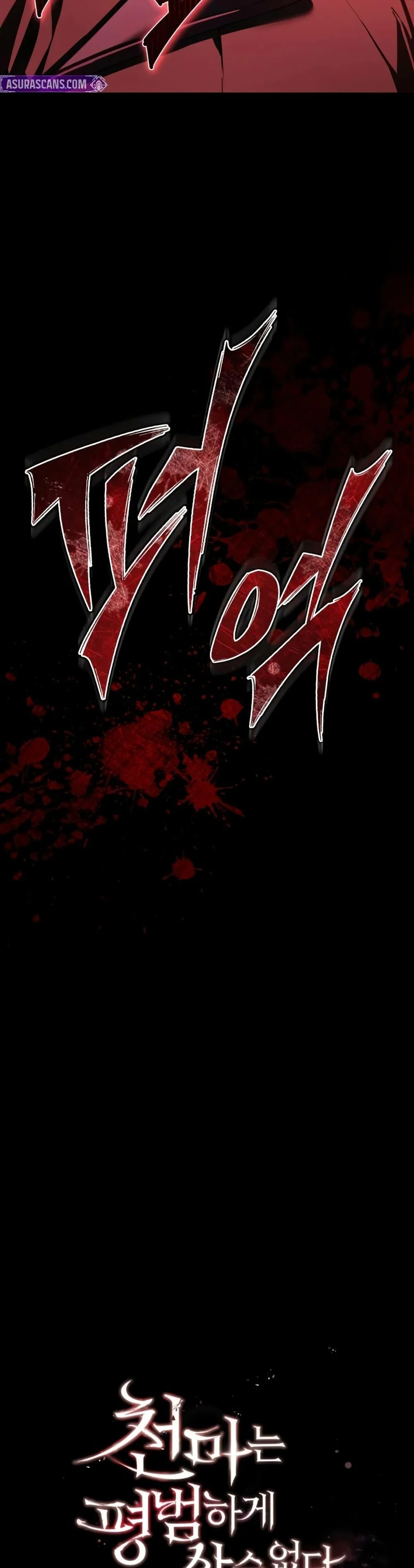 The Heavenly Demon Can’t Live a Normal Life มารสวรรค์จะมีชีวิตธรรมดาไม่ได้หรอก ตอนที่ 191 page 20