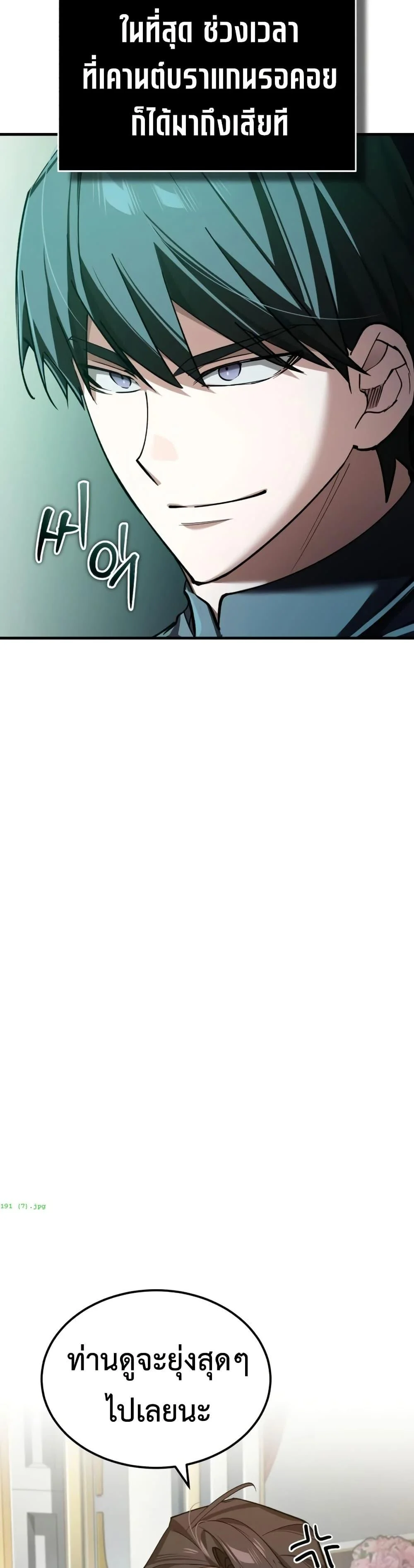 The Heavenly Demon Can’t Live a Normal Life มารสวรรค์จะมีชีวิตธรรมดาไม่ได้หรอก ตอนที่ 191 page 28